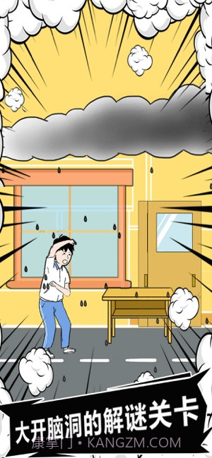 中国式熊孩子游戏截图1 中国式熊孩子游戏截图1