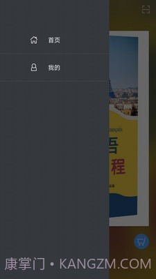 实用法语口语教程(法语口语学习)V2.68.04 安卓最新版截图1 实用法语口语教程(法语口语学习)V2.68.04 安卓最新版截图1