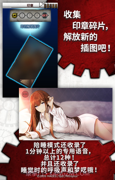 命运石之门闹钟 (STEINS;GATE ALARM)截图3 命运石之门闹钟 (STEINS;GATE ALARM)截图3