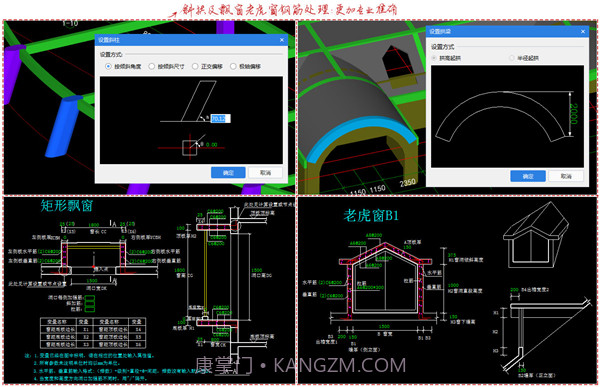 广联达土建算量2021最新版截图1 广联达土建算量2021最新版截图1