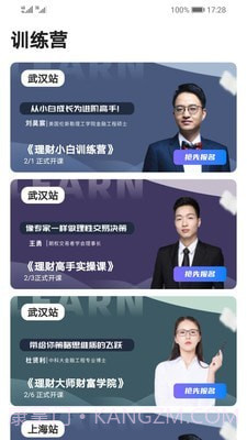 启慧财商截图1 启慧财商截图1