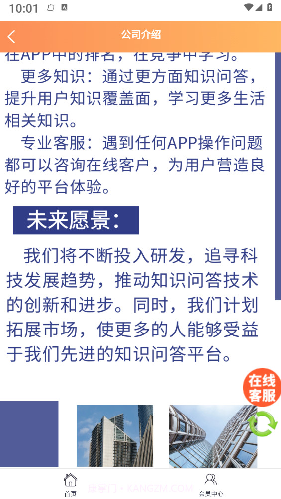 集思广截图1 集思广截图1