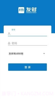 友财云审签截图3