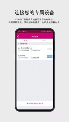 FaxGo截图3 FaxGo截图3