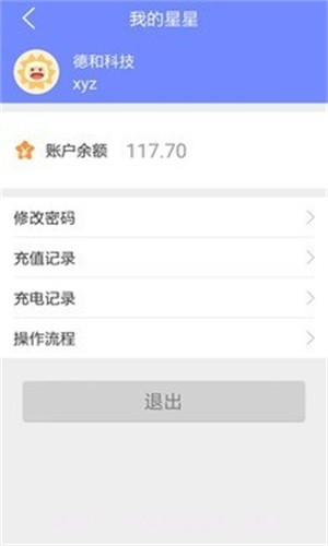 星星企业版截图3 星星企业版截图3