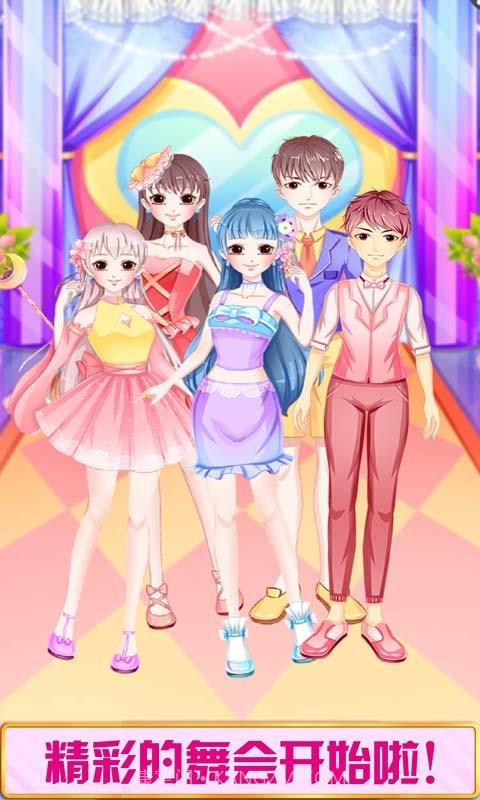 公主时装舞会游戏截图5