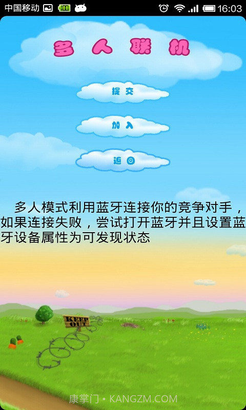 萝卜大战兔子截图2