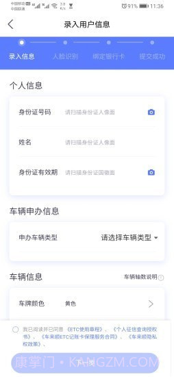 车来顺截图2 车来顺截图2