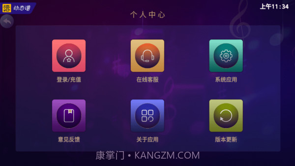 火鹰智能动态谱截图4 火鹰智能动态谱截图4