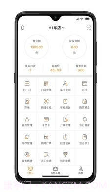 H1车店截图3
