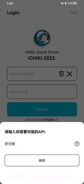 查分api截图2