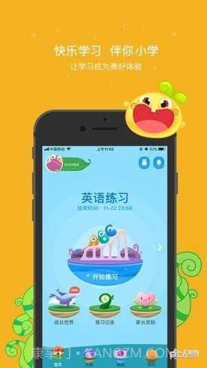 一起小学学生端截图1 一起小学学生端截图1