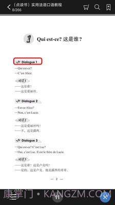 实用法语口语教程(法语口语学习)V2.68.04 安卓最新版截图3 实用法语口语教程(法语口语学习)V2.68.04 安卓最新版截图3