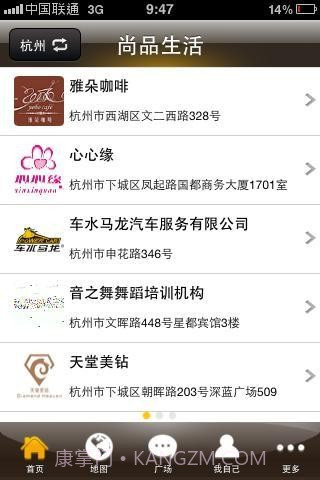 91.8车主宝典截图2 91.8车主宝典截图2