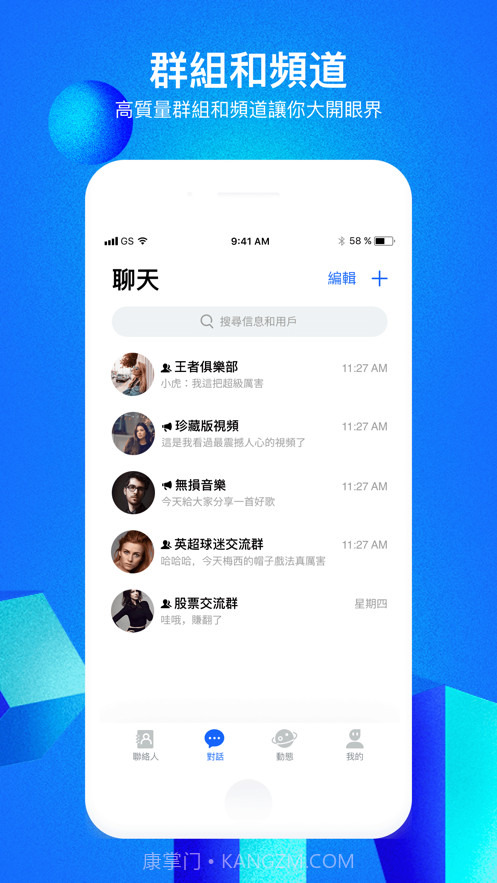 CC群聊截图3 CC群聊截图3