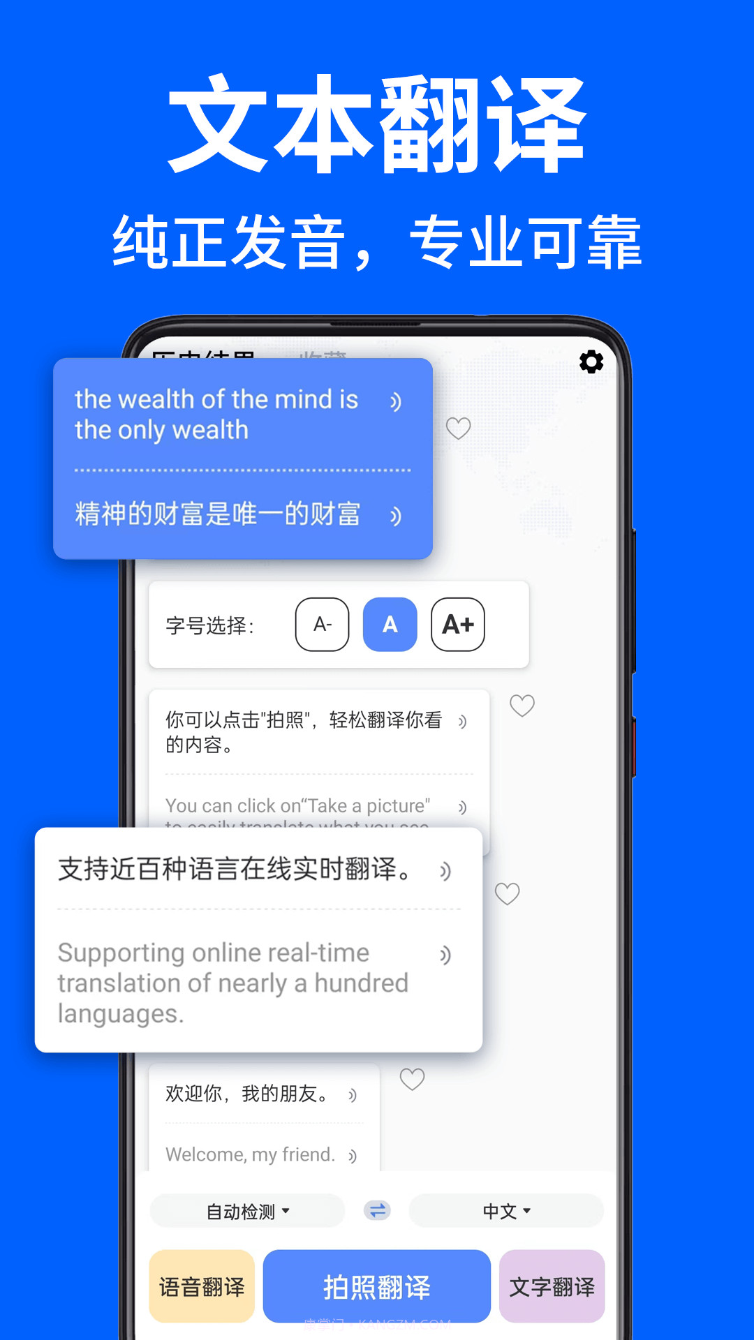AR拍照翻译器截图3 AR拍照翻译器截图3