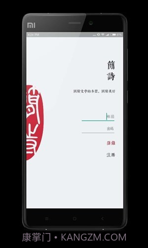 简诗截图4 简诗截图4