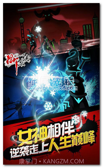 撕葱侠特典版内购V1.0.4 安卓最新版截图1