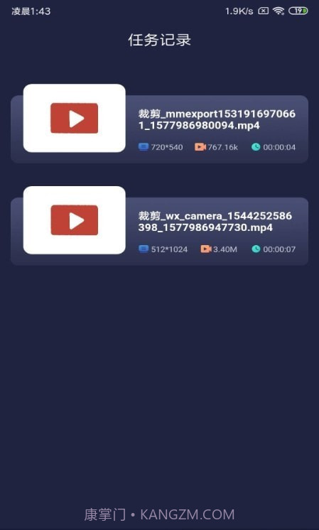 手机视频压缩截图3