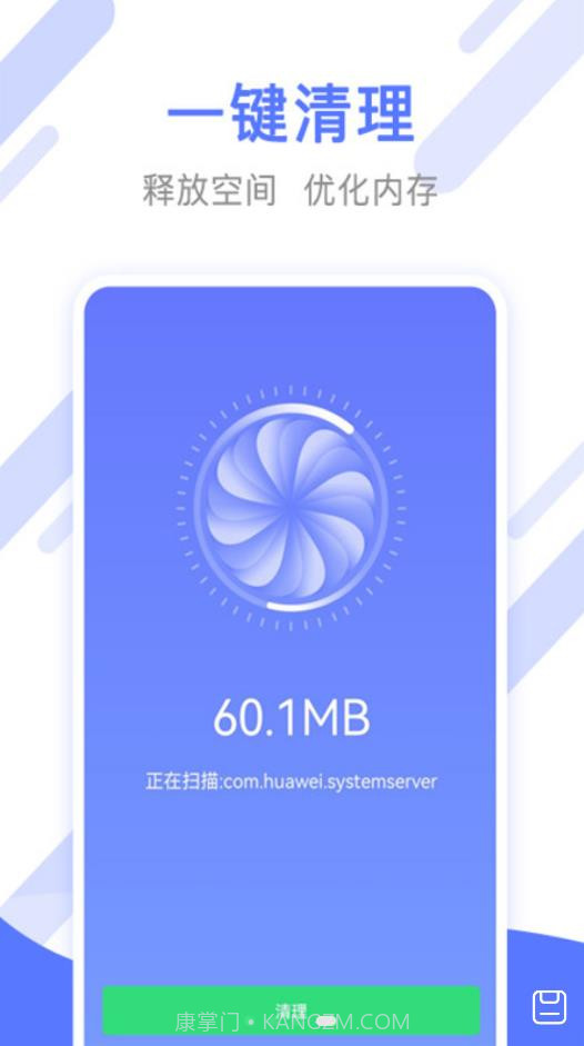 万能手机清理管家截图3 万能手机清理管家截图3