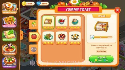 疯狂大厨餐厅截图3