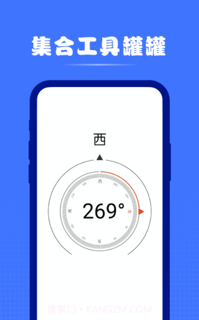 集合工具罐罐截图4
