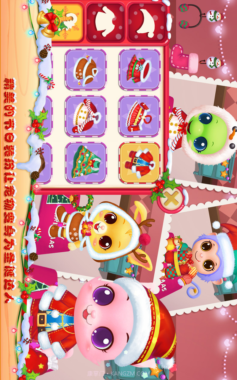 宠物圣诞夜截图2