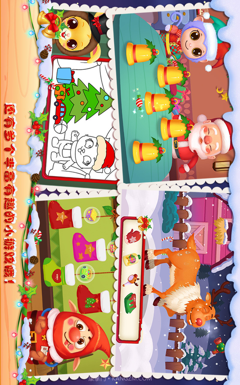 宠物圣诞夜截图5