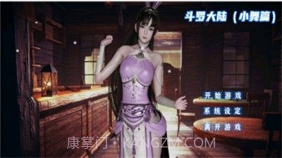 斗罗大陆小舞模拟器冷狐版截图2 斗罗大陆小舞模拟器冷狐版截图2