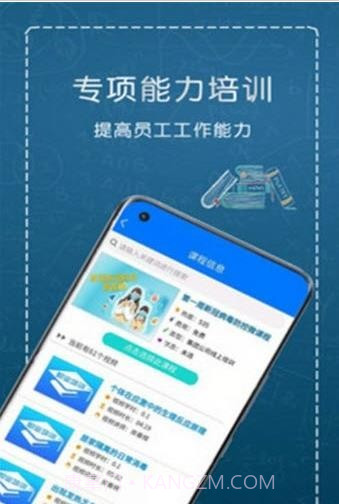 职业培训云平台截图3