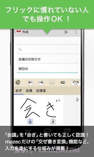 日语手写输入法截图3 日语手写输入法截图3