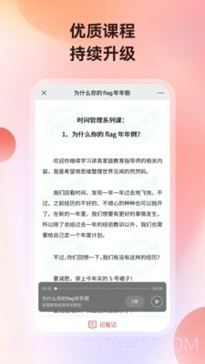 讲真学堂截图1 讲真学堂截图1