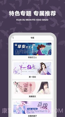 快读阅读器截图3 快读阅读器截图3