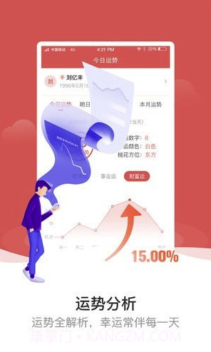 天象黄历app(天象黄历天降)V3.3.1 最新版截图2 天象黄历app(天象黄历天降)V3.3.1 最新版截图2