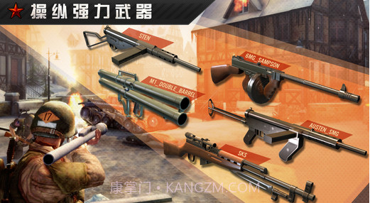 火线指令:战柏林官方版截图2 火线指令:战柏林官方版截图2