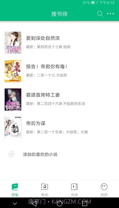 搜书侠截图3 搜书侠截图3