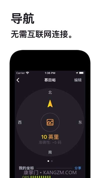 Anchor Pointer寻车截图4