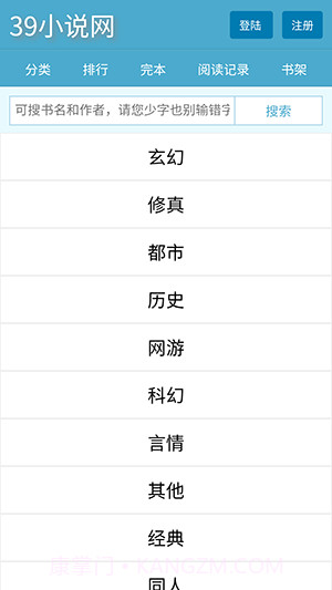 39小说截图1 39小说截图1