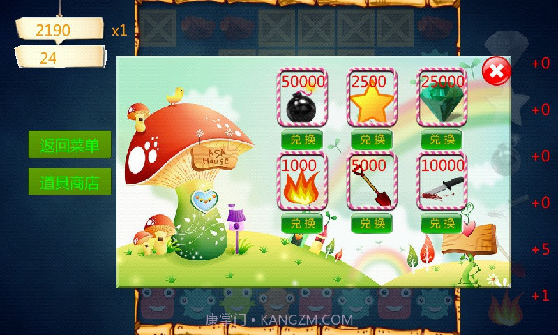 天天玩消除截图2