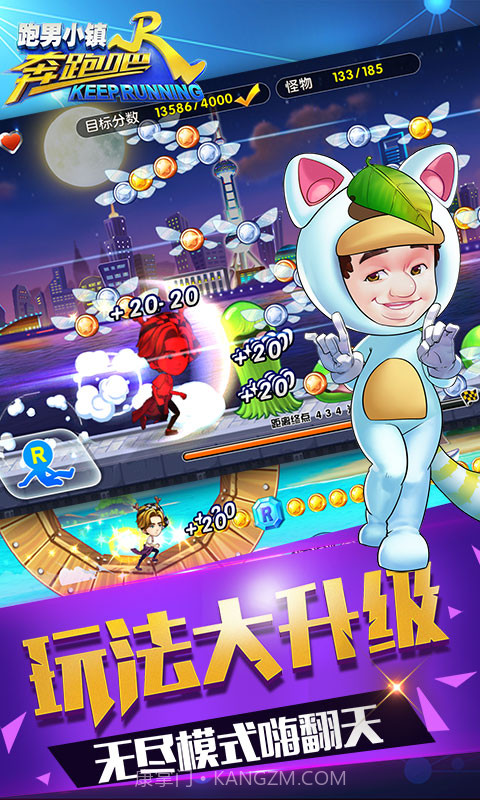 奔跑吧跑男小镇截图5 奔跑吧跑男小镇截图5