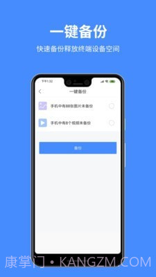 百盒截图2 百盒截图2