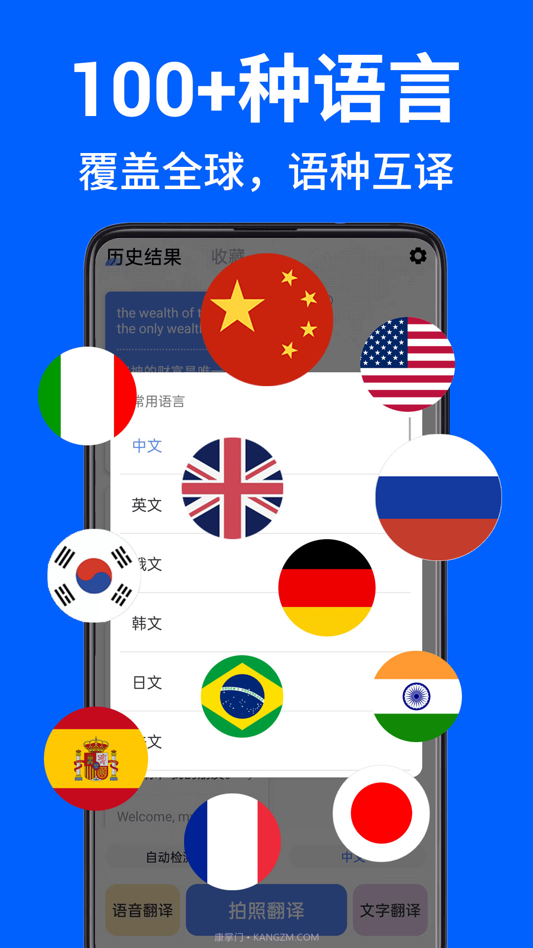 AR拍照翻译器截图2 AR拍照翻译器截图2