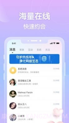 附近嗨聊APP截图3