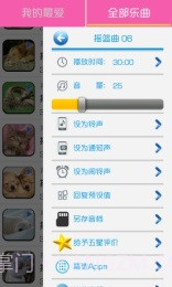 摇篮曲加强版截图3
