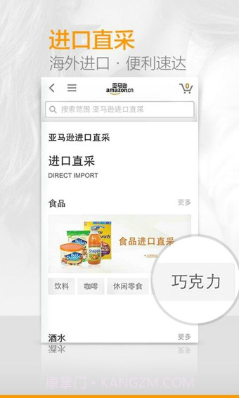 亚马逊购物(Amazon)截图4