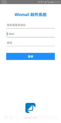 Winmail邮箱APP 1.0.1截图4 Winmail邮箱APP 1.0.1截图4