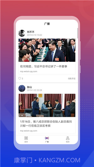 卫滨网站v1.0.5截图2 卫滨网站v1.0.5截图2