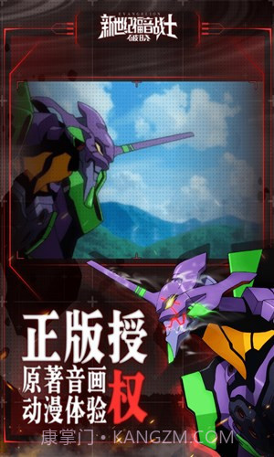 新世纪福音战士:破晓截图2 新世纪福音战士:破晓截图2