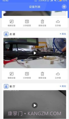 Mycam我的摄像头截图3 Mycam我的摄像头截图3
