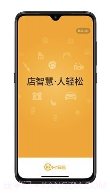 H1车店截图1